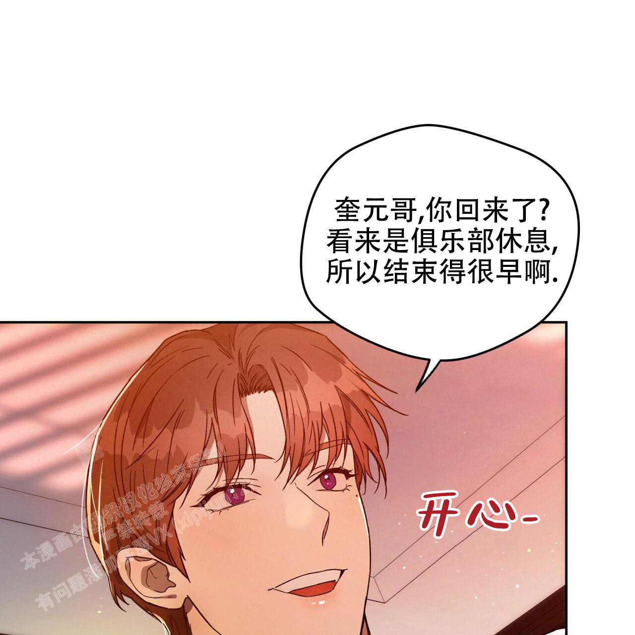 《夜的奖励》第144话 第56页