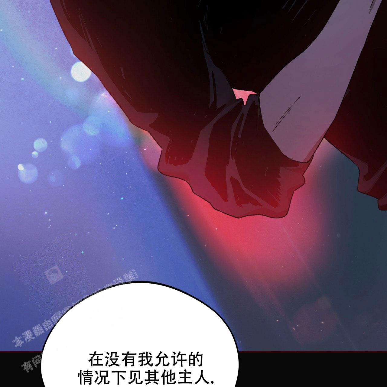 《夜的奖励》第144话 第5页