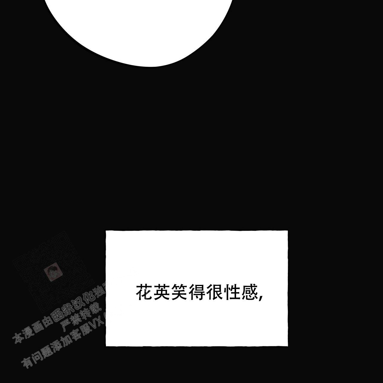 《夜的奖励》第144话 第6页