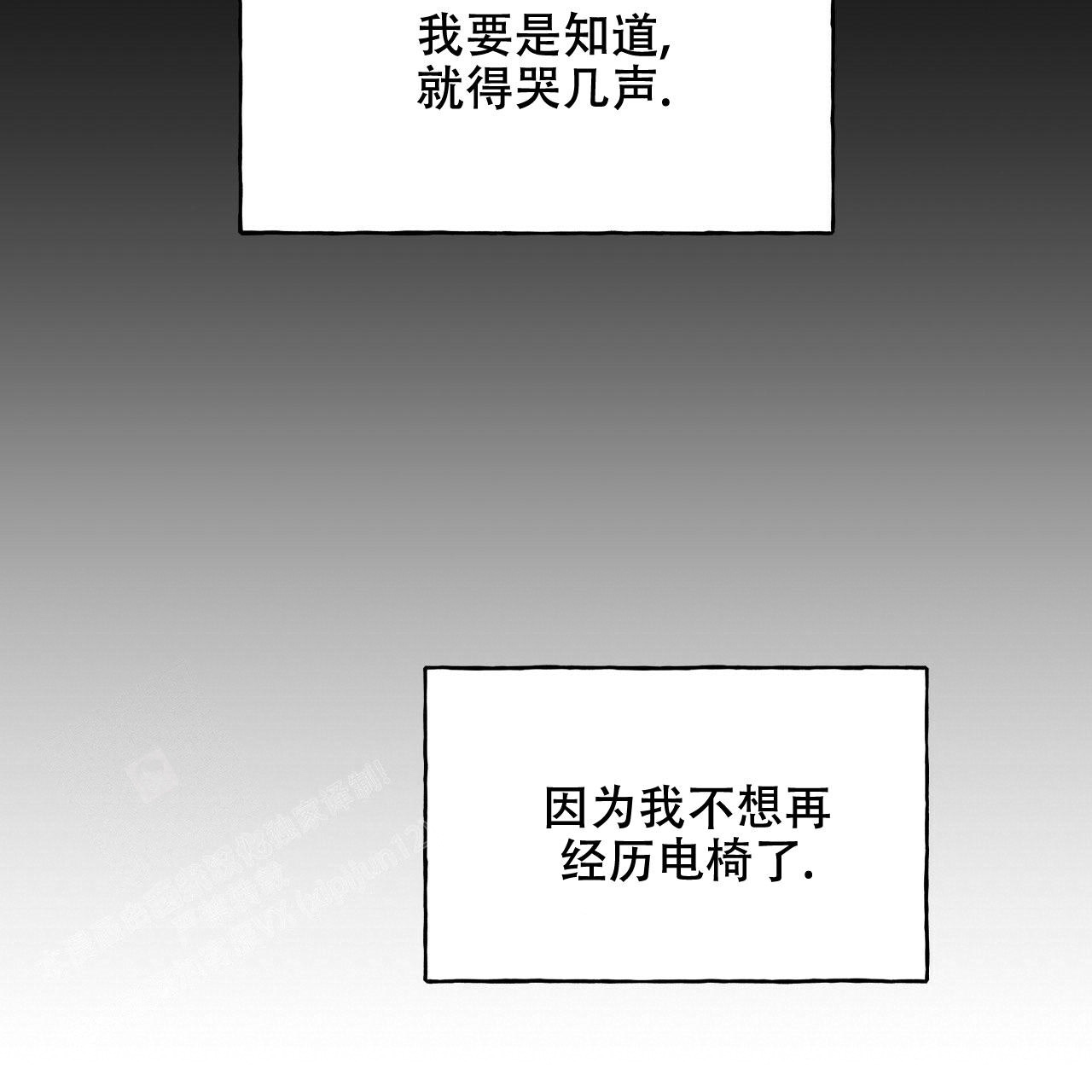 《夜的奖励》第144话 第9页