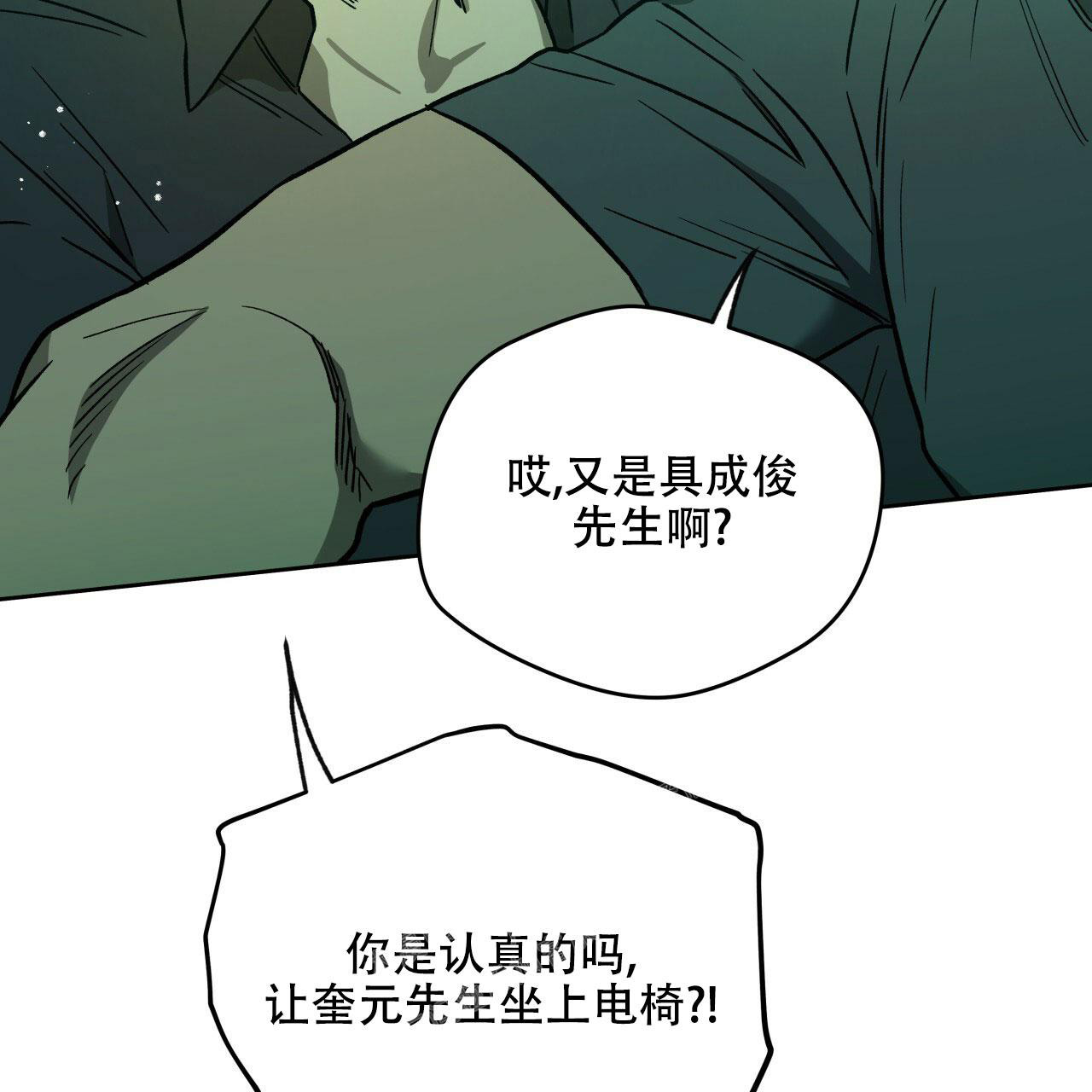 《夜的奖励》第141话 第14页