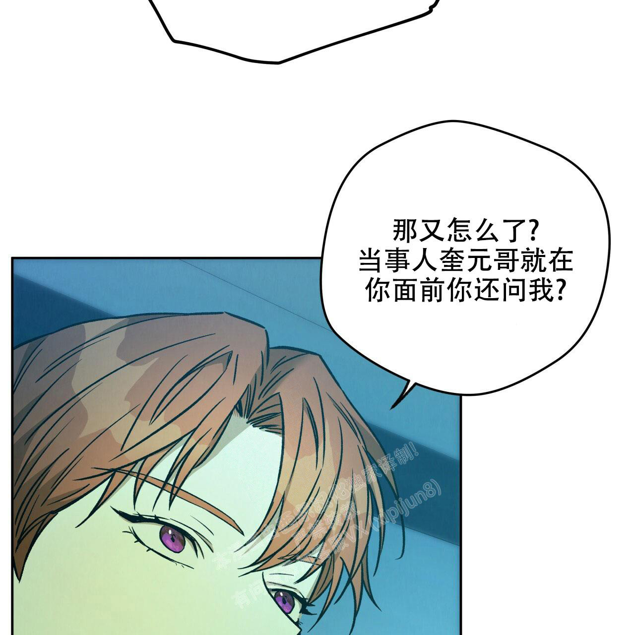 《夜的奖励》第141话 第15页