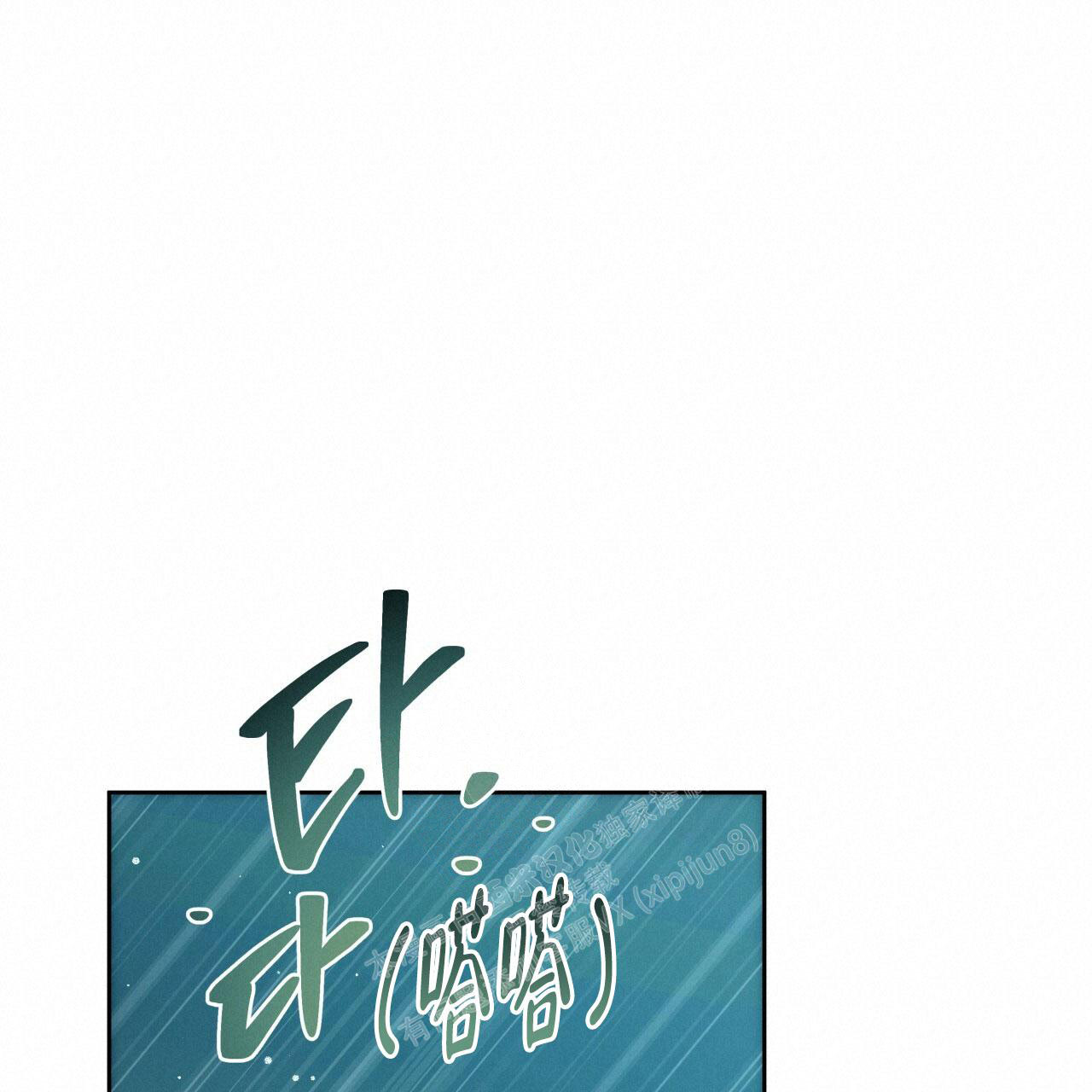 《夜的奖励》第141话 第1页