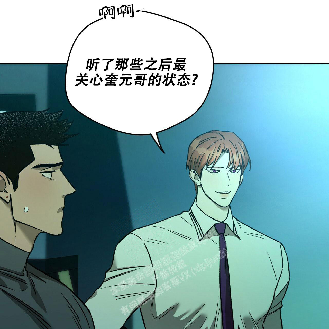 《夜的奖励》第141话 第20页