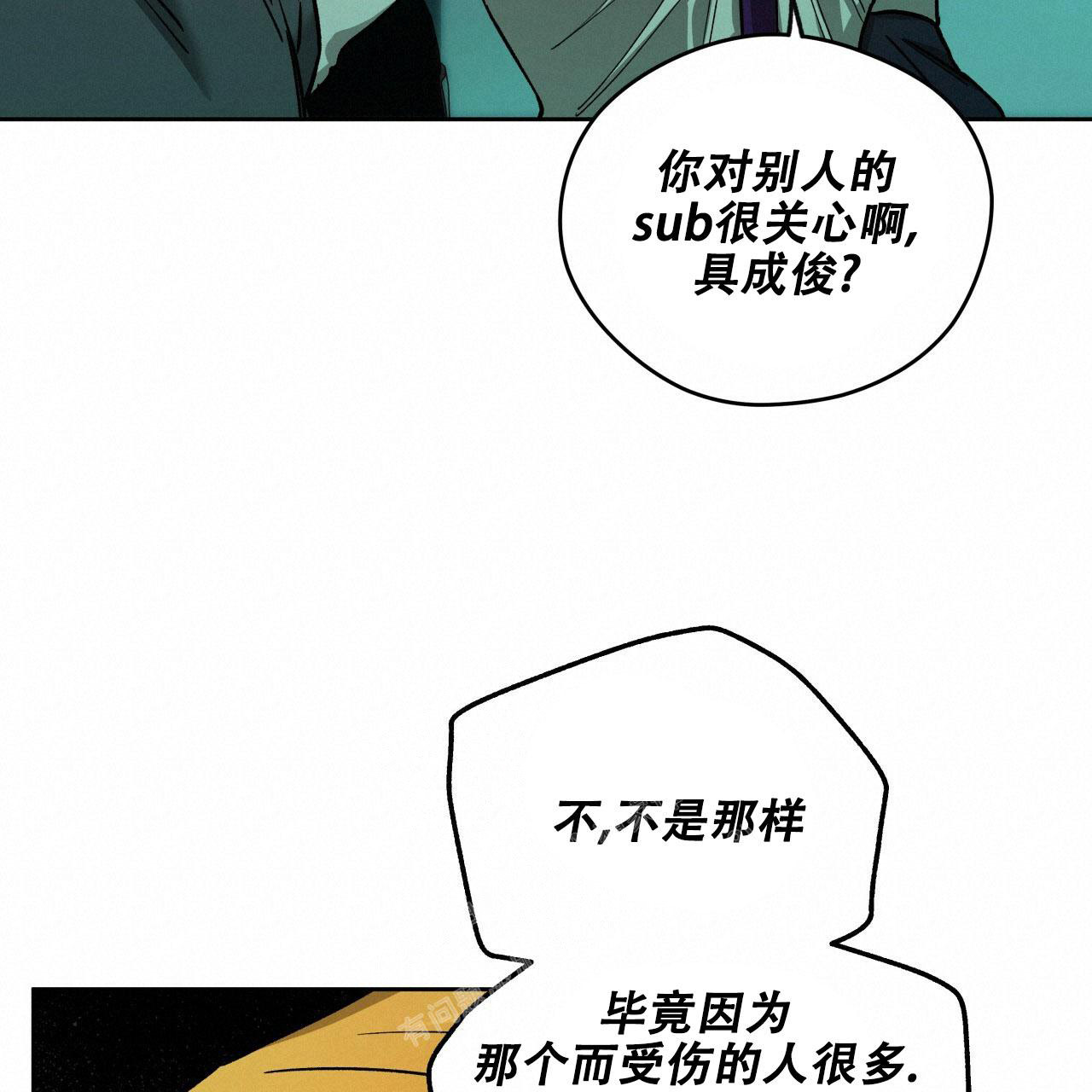 《夜的奖励》第141话 第21页