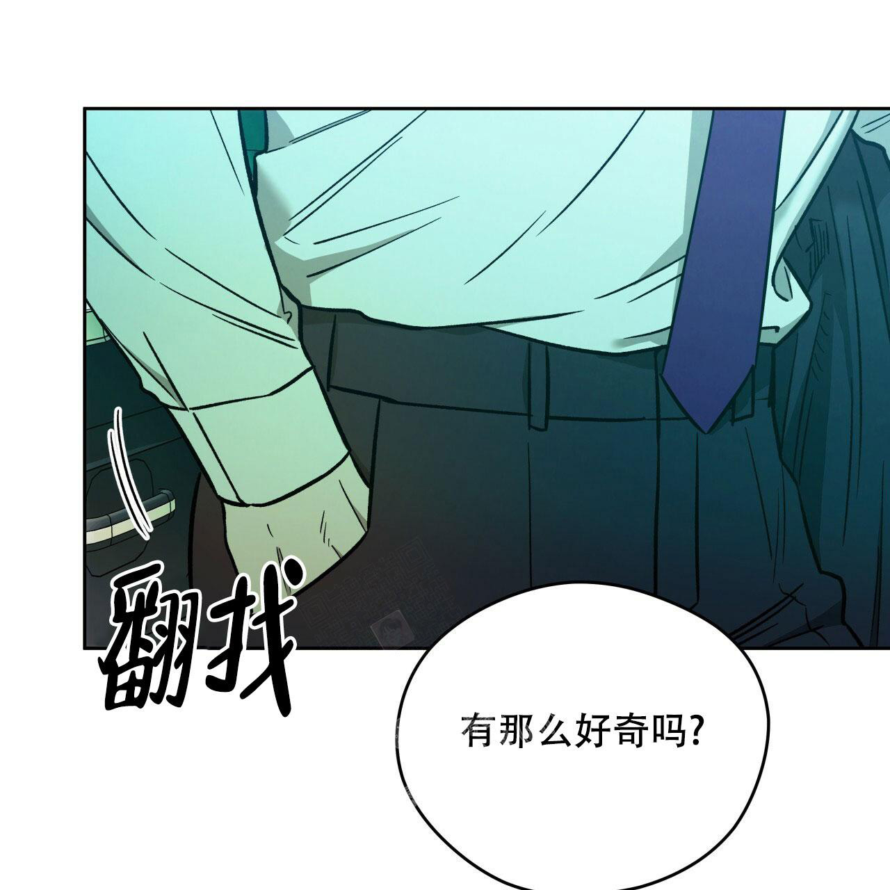 《夜的奖励》第141话 第23页