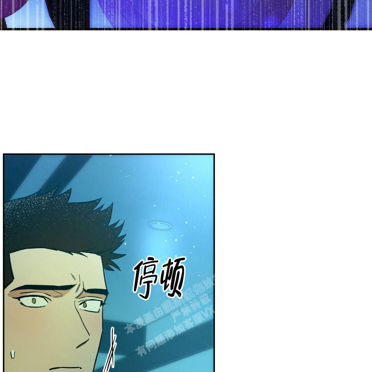 《夜的奖励》第141话 第29页