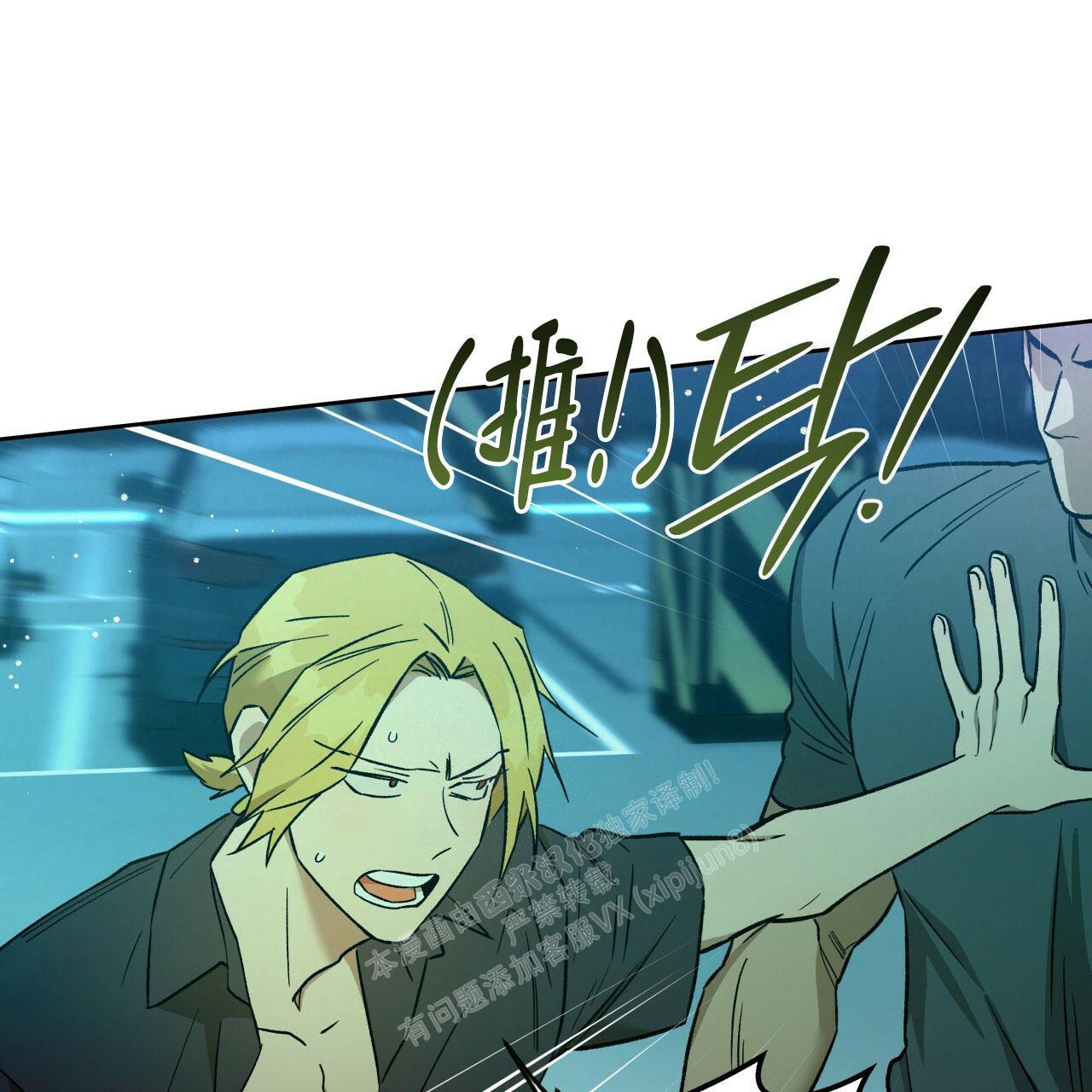 《夜的奖励》第141话 第32页