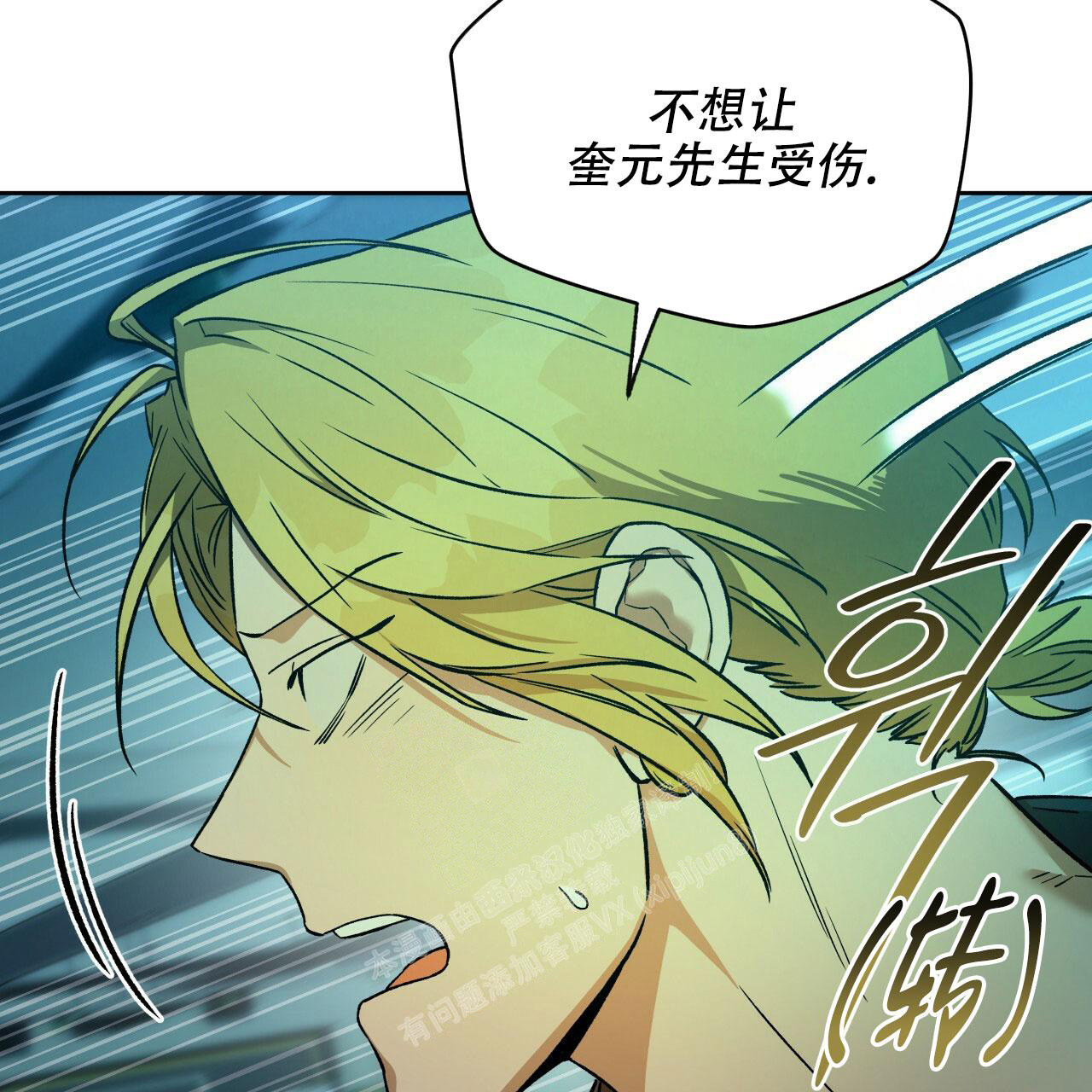 《夜的奖励》第141话 第35页