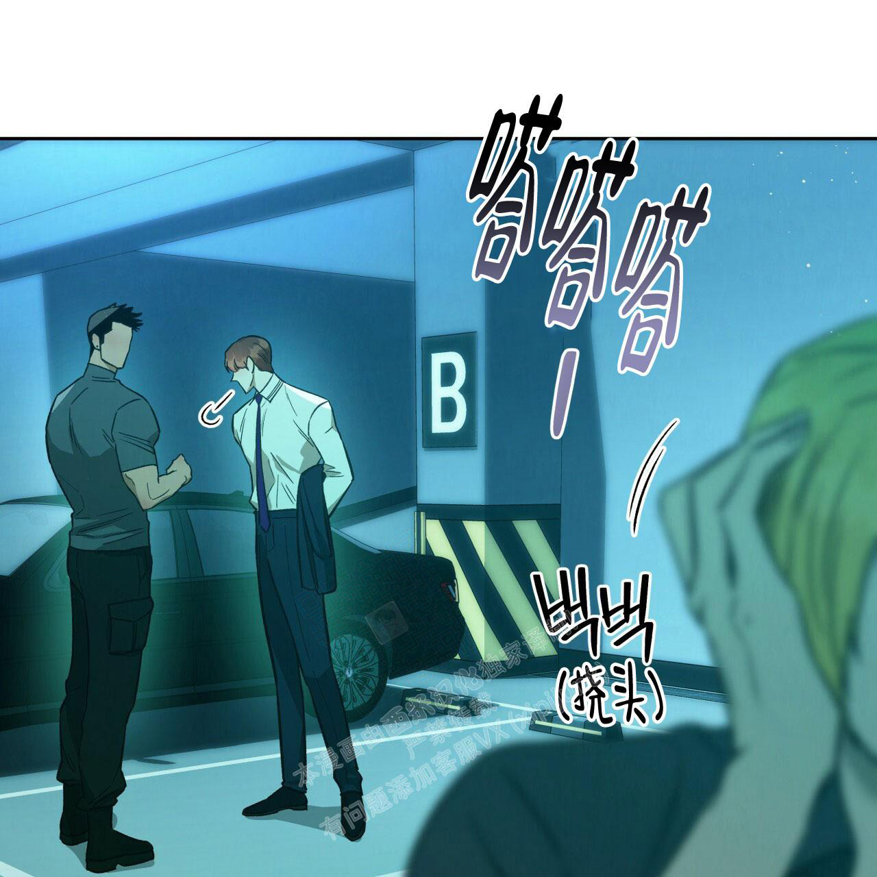 《夜的奖励》第141话 第37页