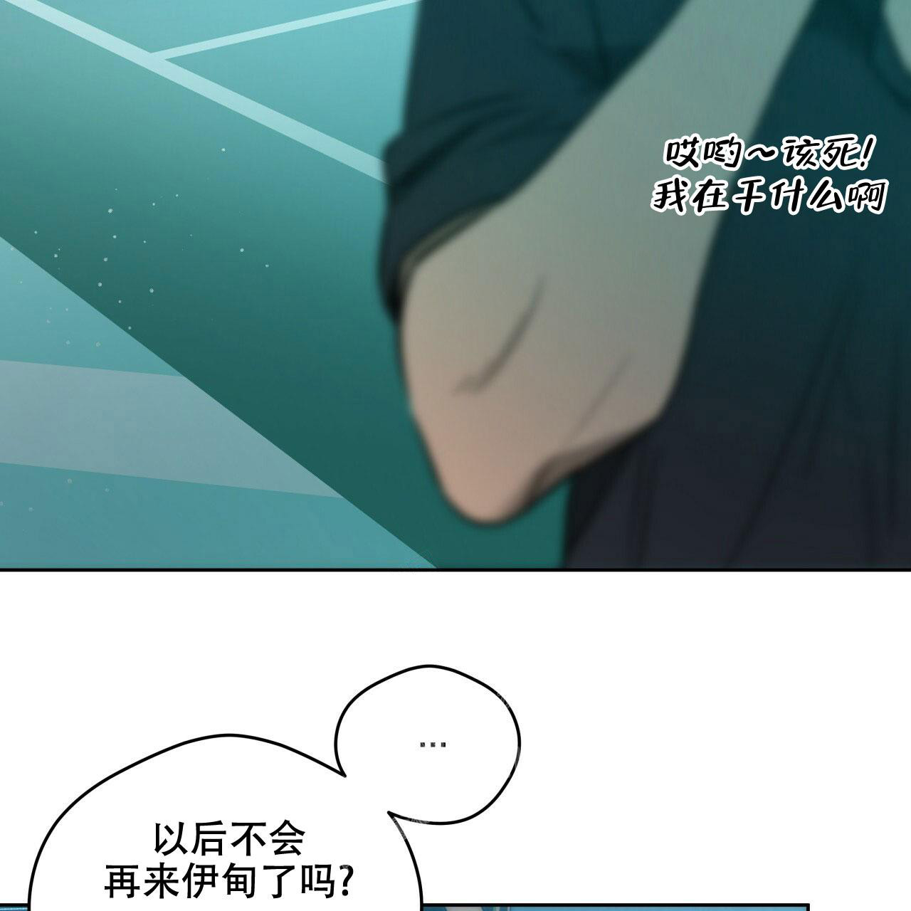 《夜的奖励》第141话 第38页