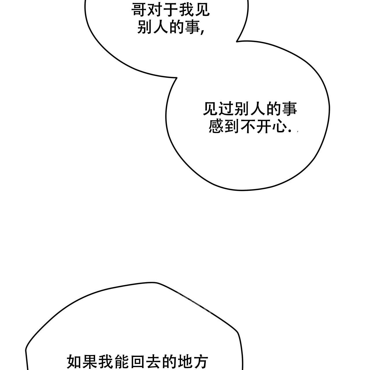 《夜的奖励》第141话 第43页