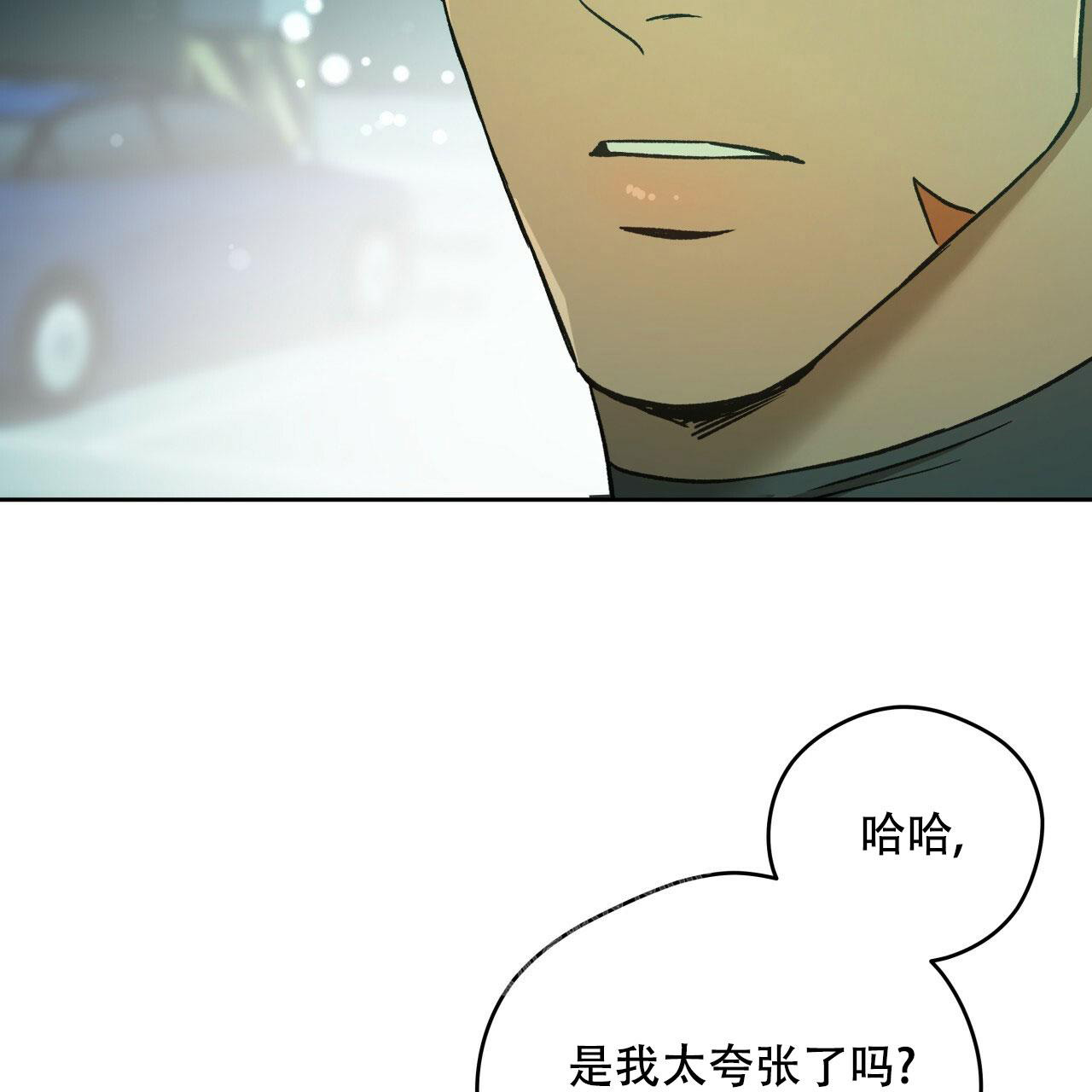 《夜的奖励》第141话 第45页
