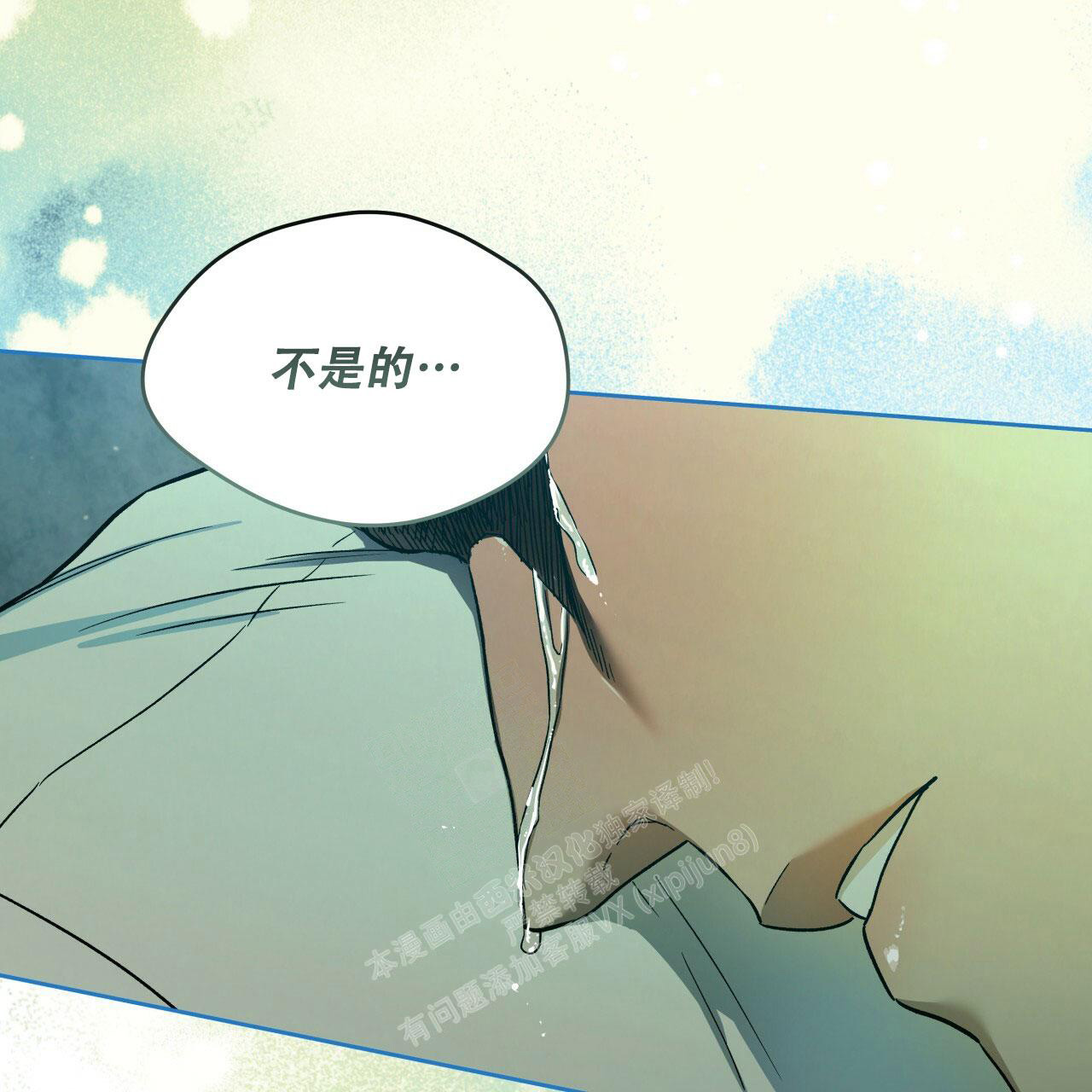 《夜的奖励》第141话 第51页
