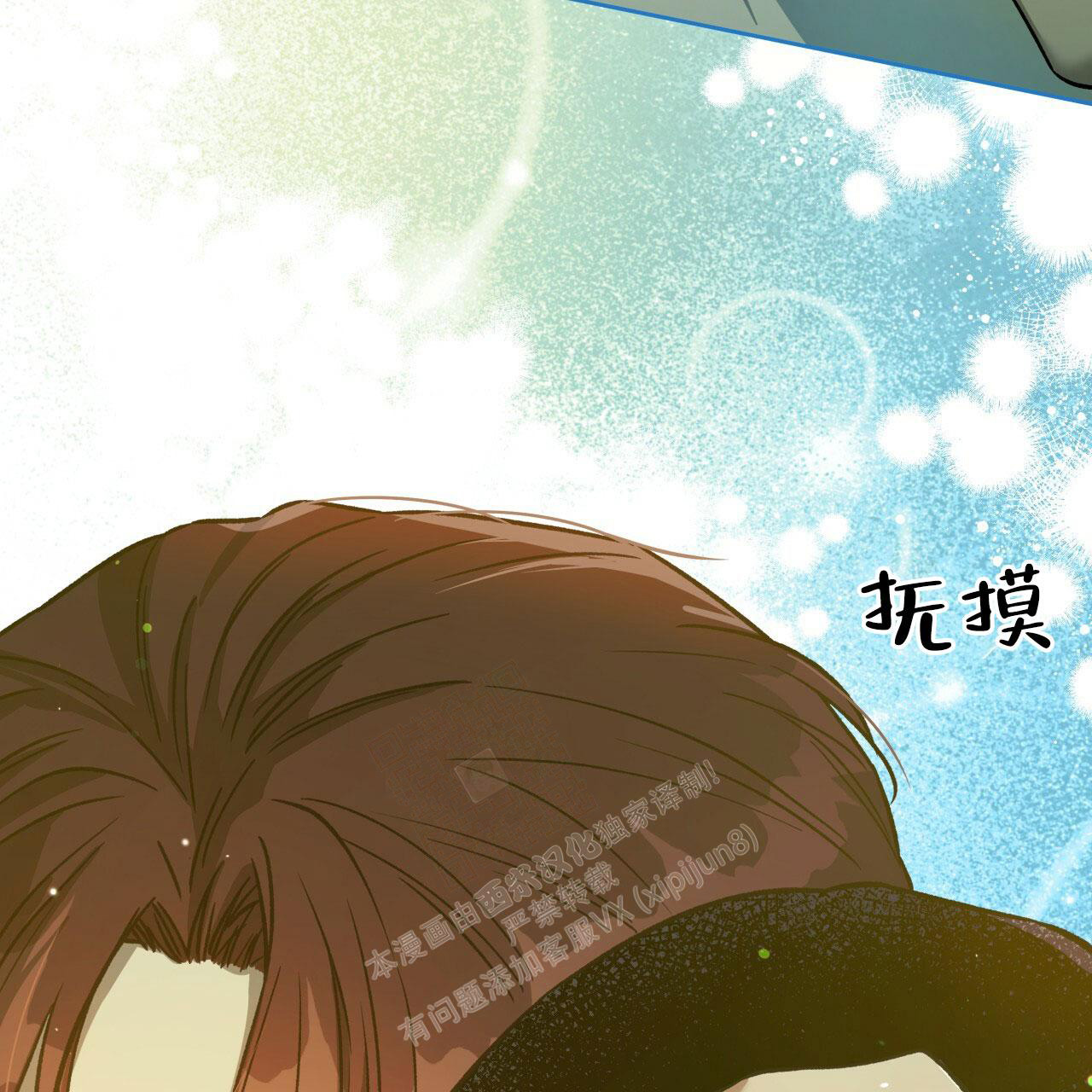 《夜的奖励》第141话 第52页