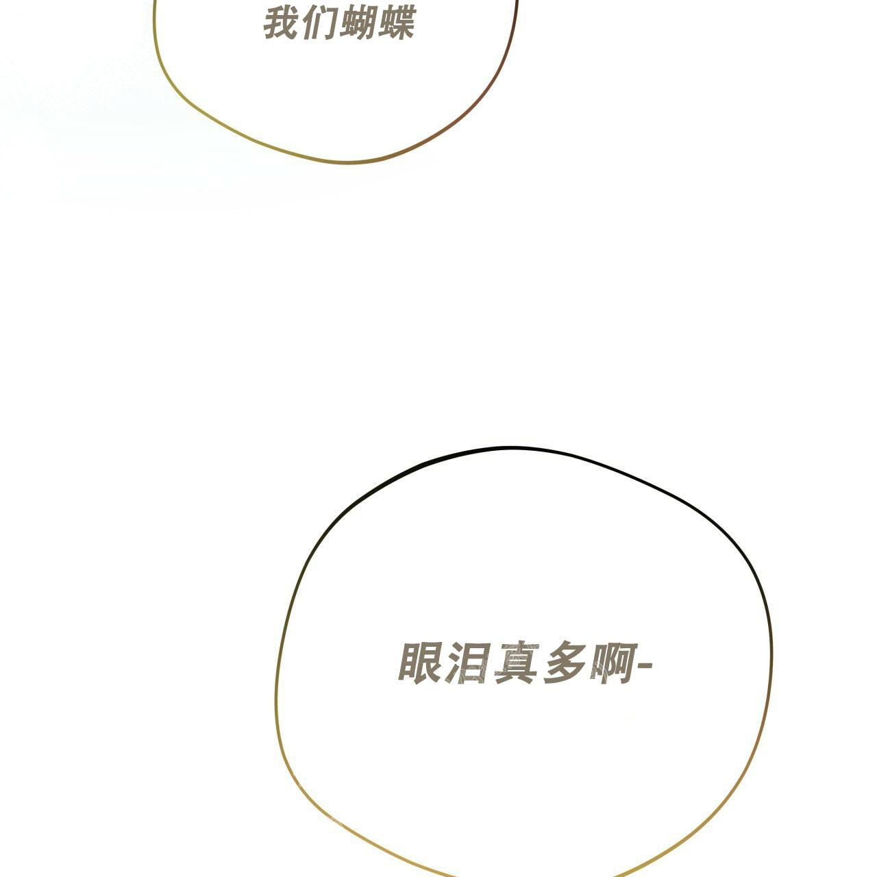 《夜的奖励》第141话 第55页