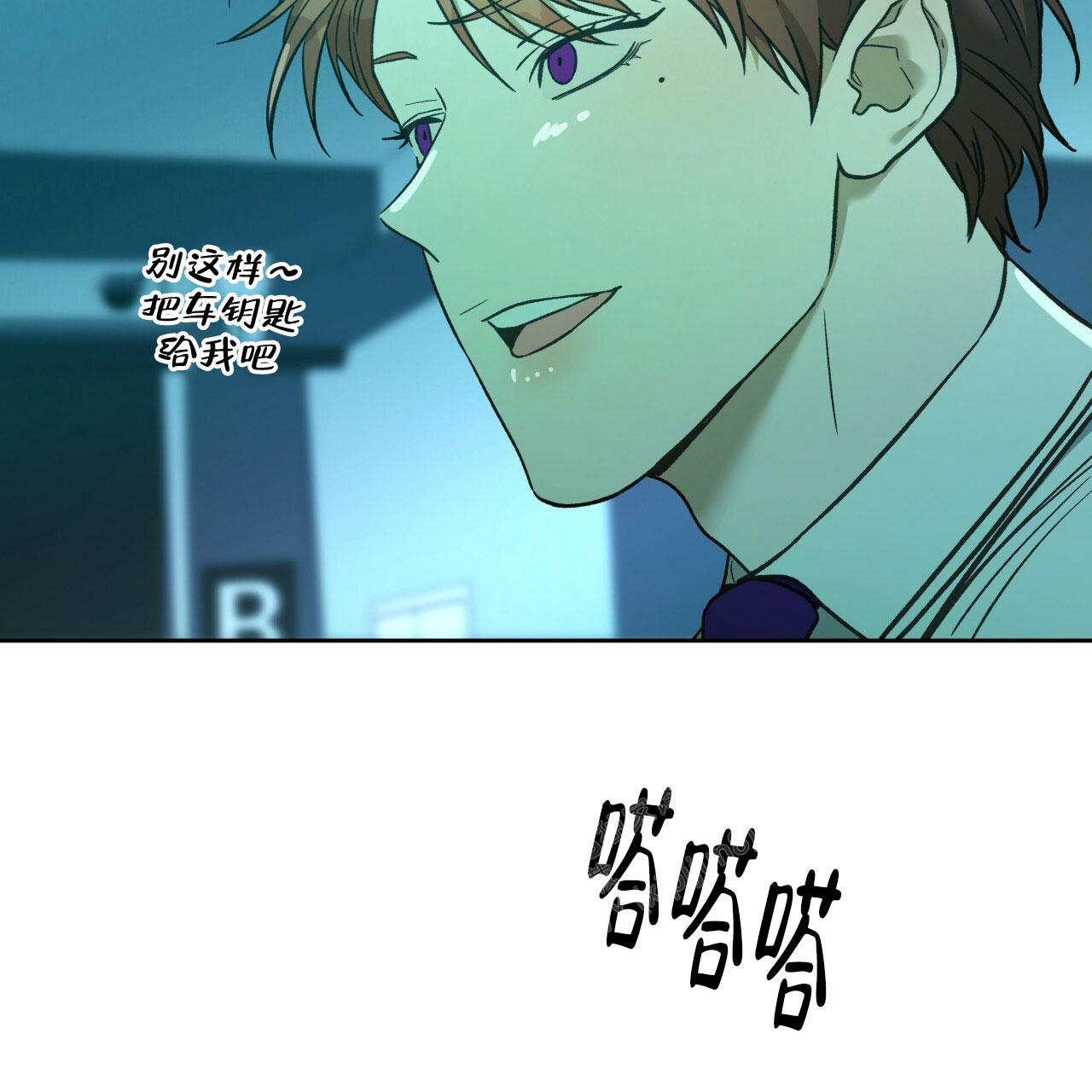 《夜的奖励》第141话 第8页