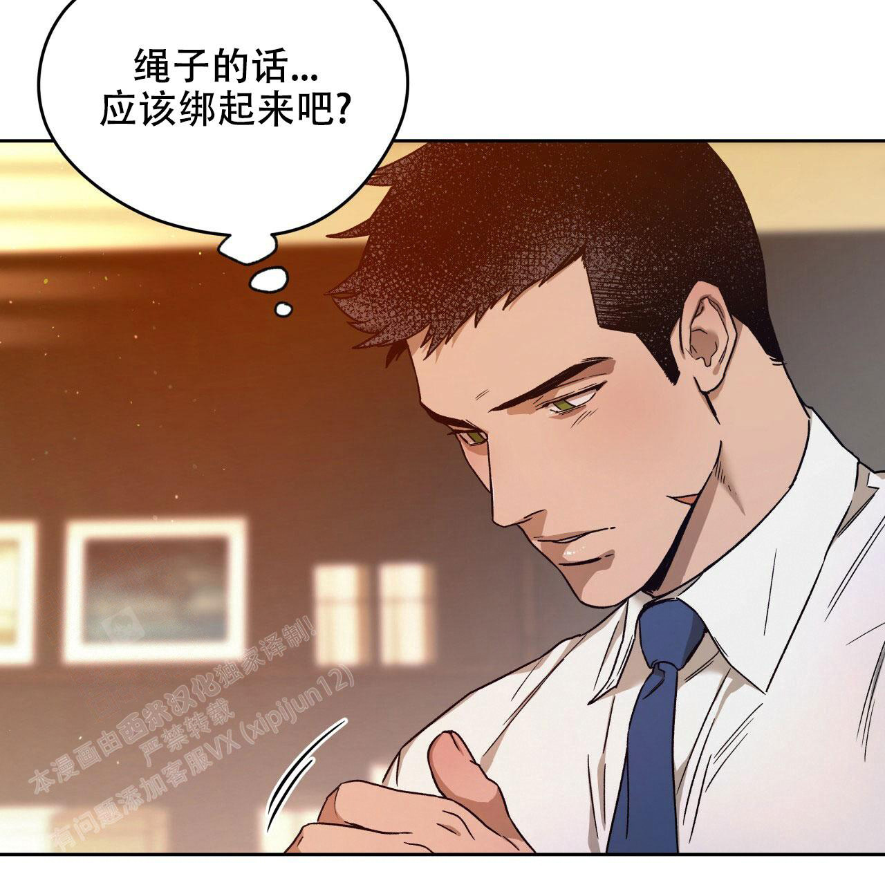 《夜的奖励》第145话 第10页