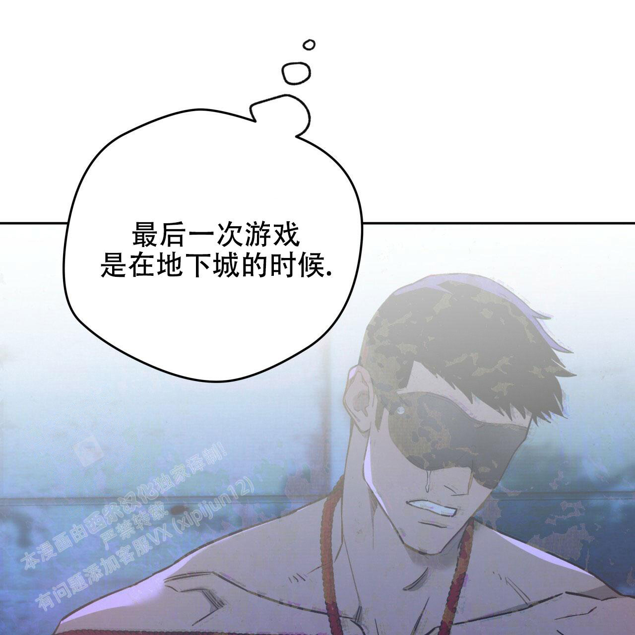 《夜的奖励》第145话 第11页