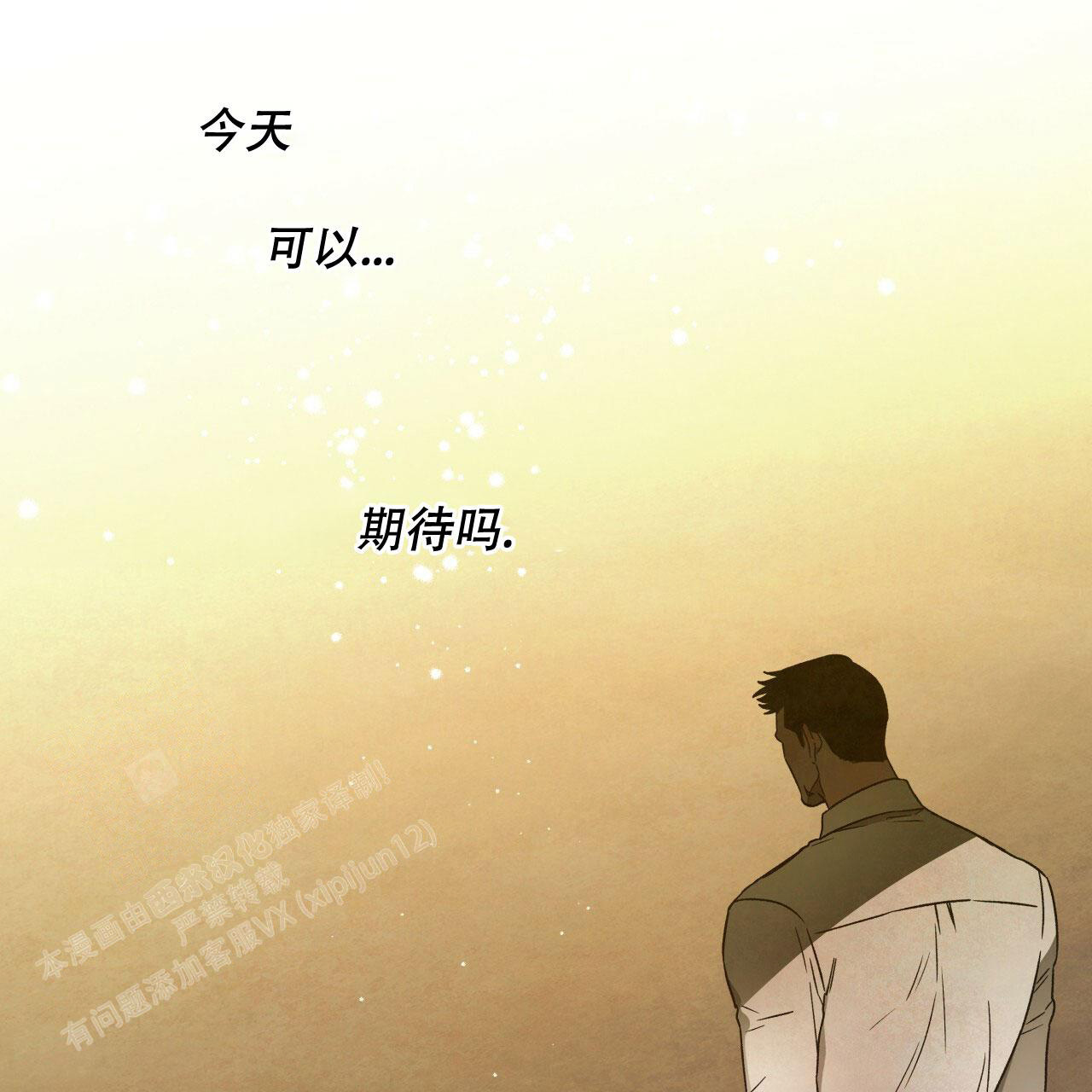 《夜的奖励》第145话 第14页