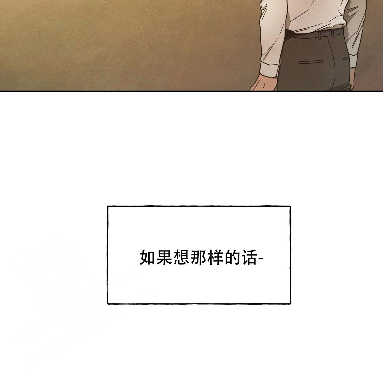 《夜的奖励》第145话 第15页
