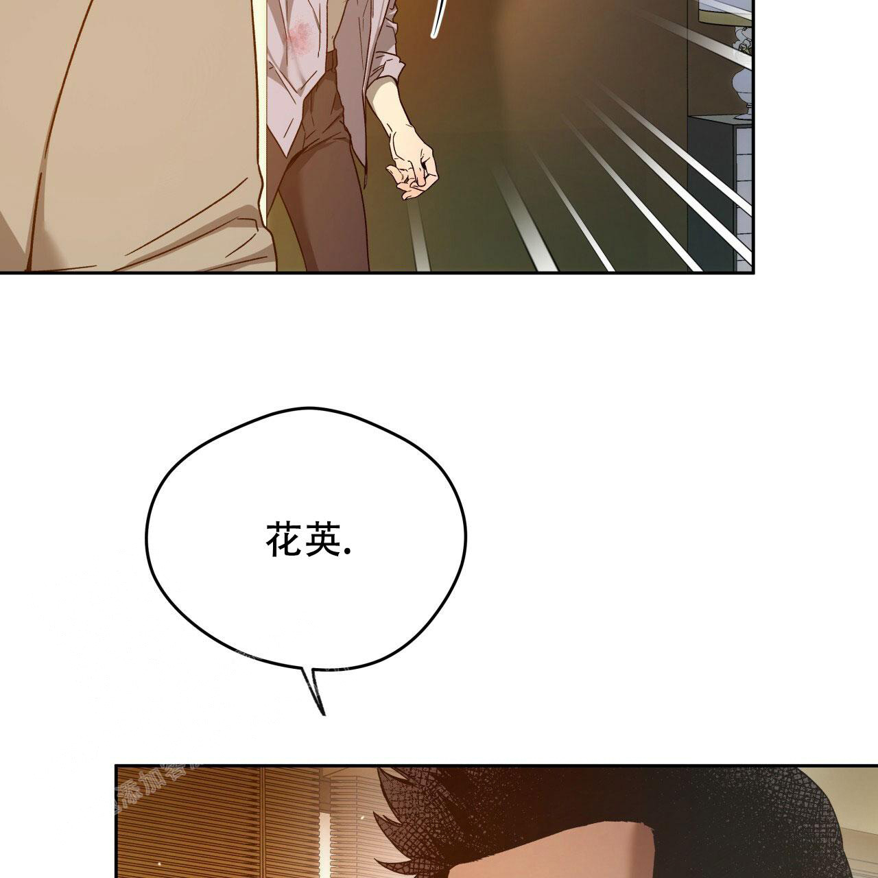 《夜的奖励》第145话 第17页