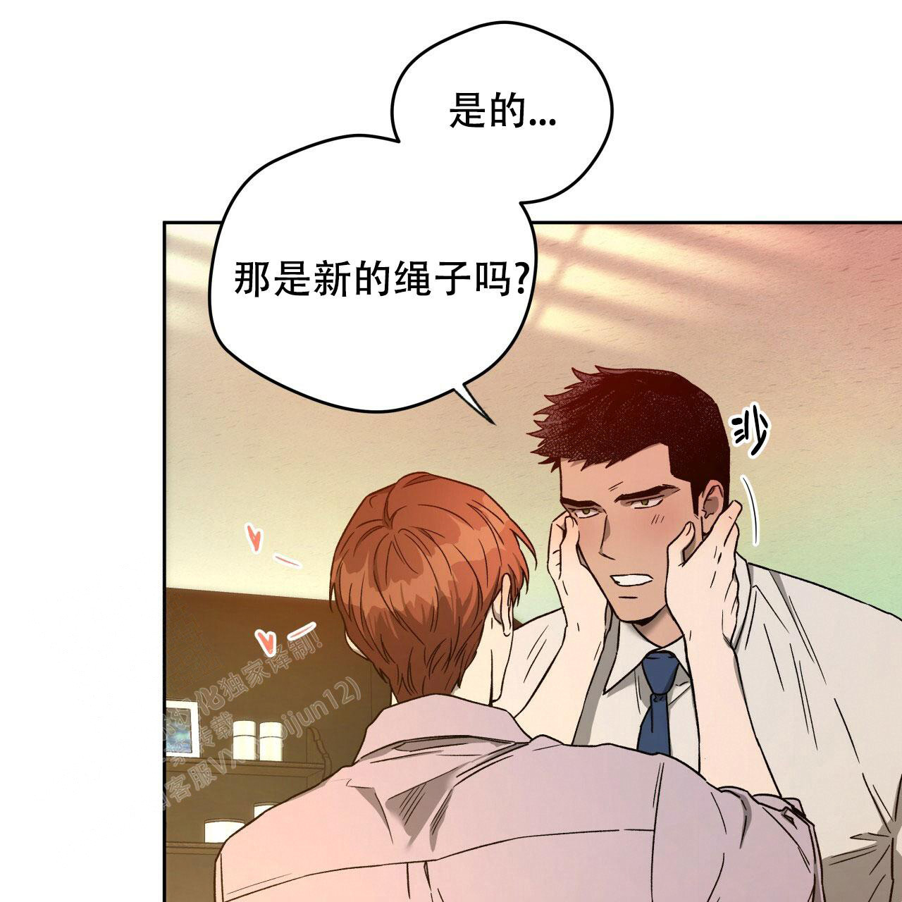《夜的奖励》第145话 第1页