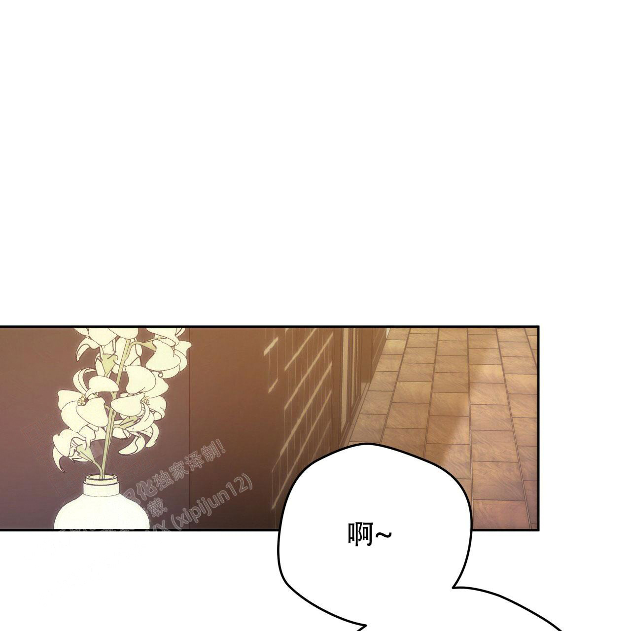 《夜的奖励》第145话 第21页