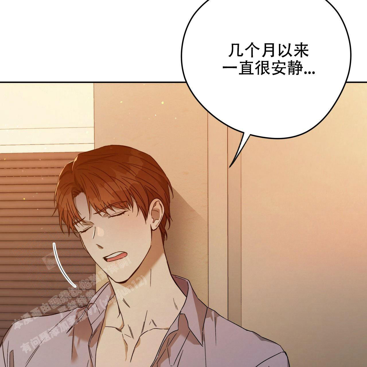 《夜的奖励》第145话 第22页