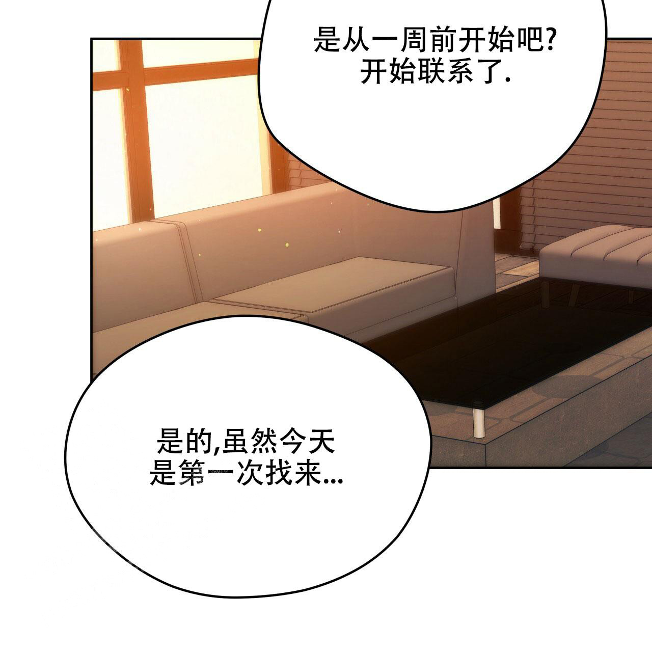 《夜的奖励》第145话 第24页