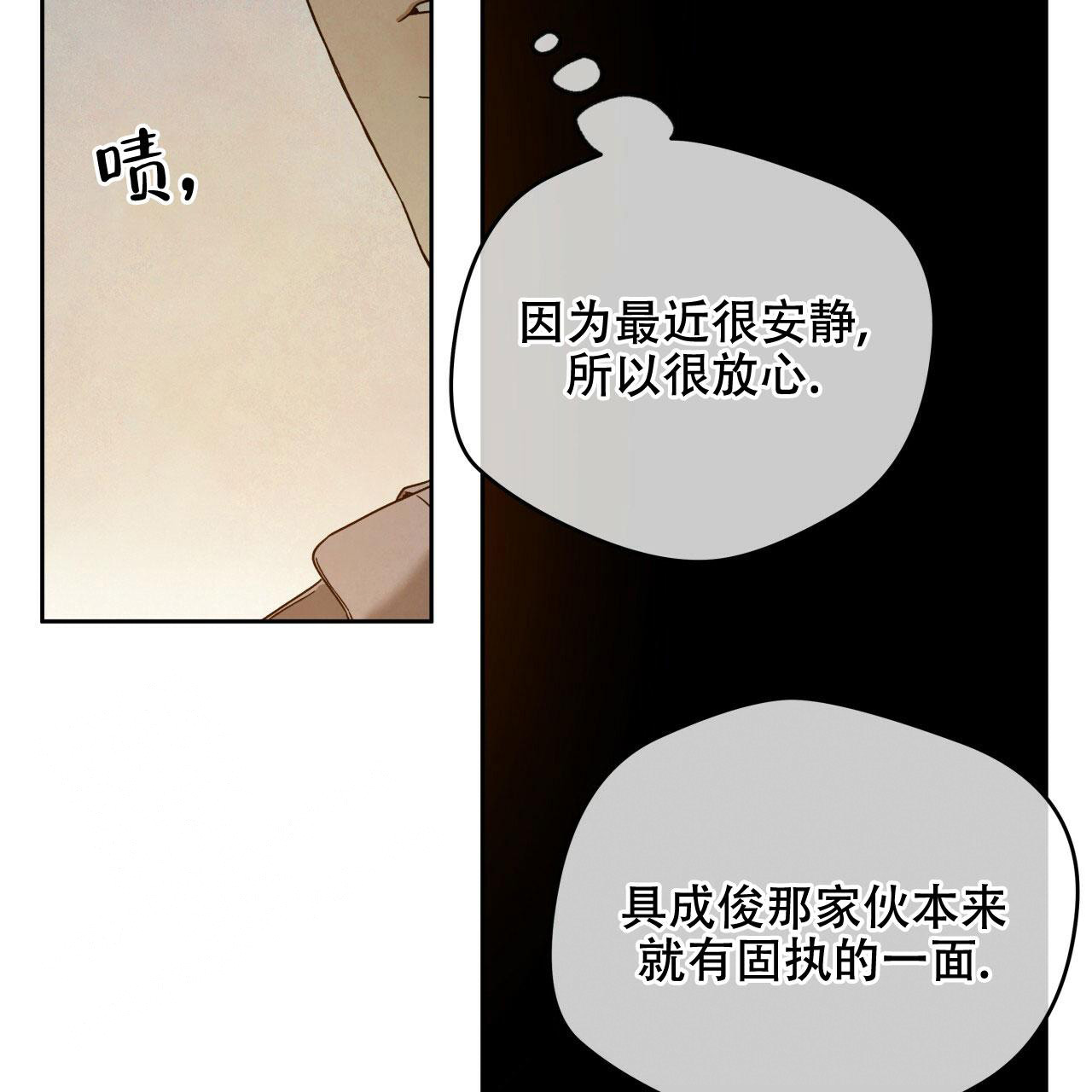 《夜的奖励》第145话 第26页