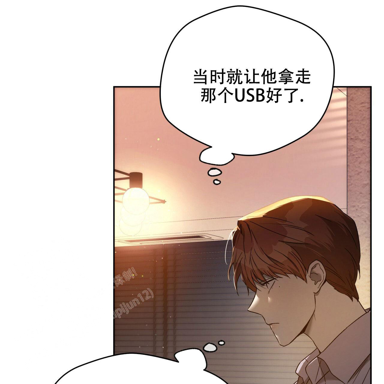 《夜的奖励》第145话 第31页