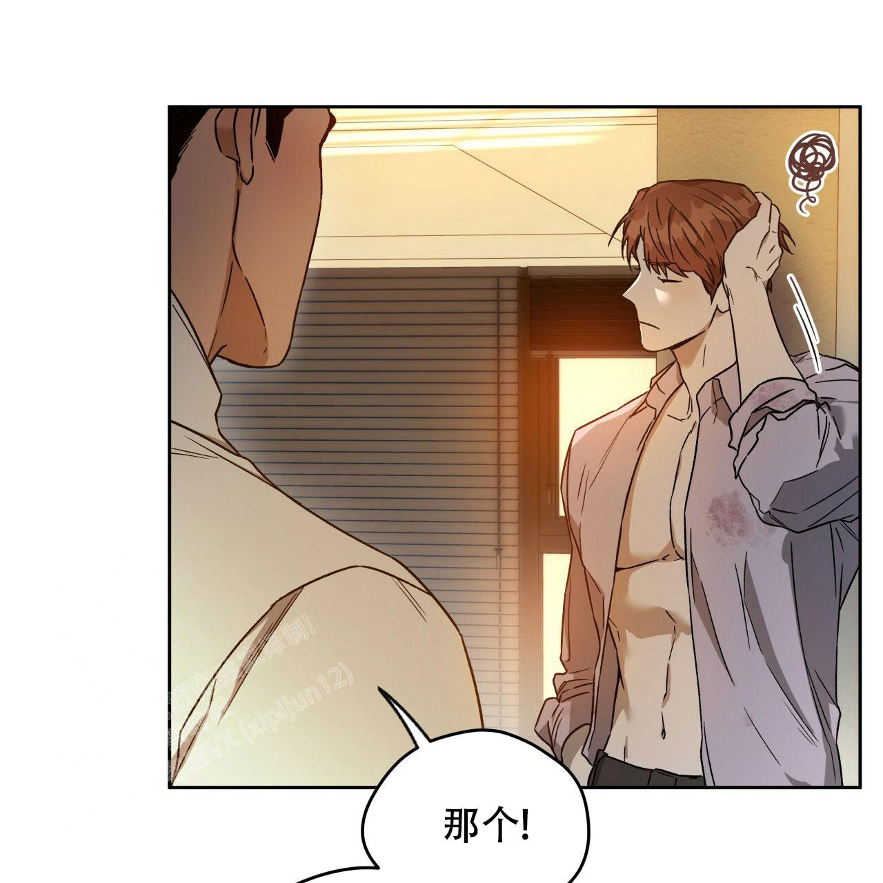 《夜的奖励》第145话 第33页