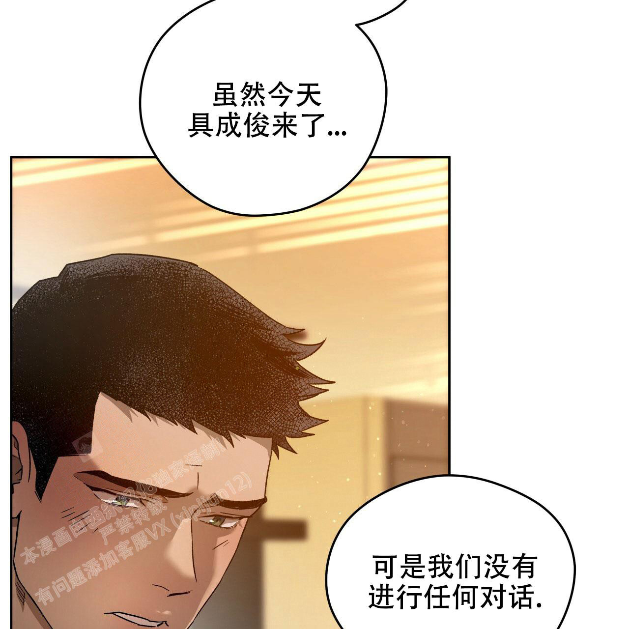 《夜的奖励》第145话 第34页