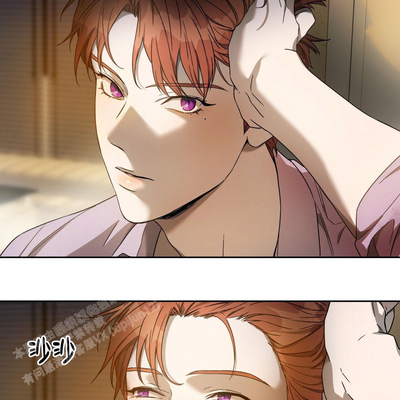《夜的奖励》第145话 第36页