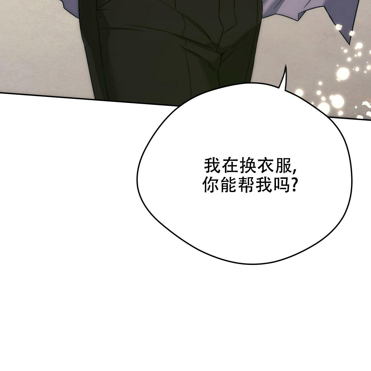 《夜的奖励》第145话 第41页