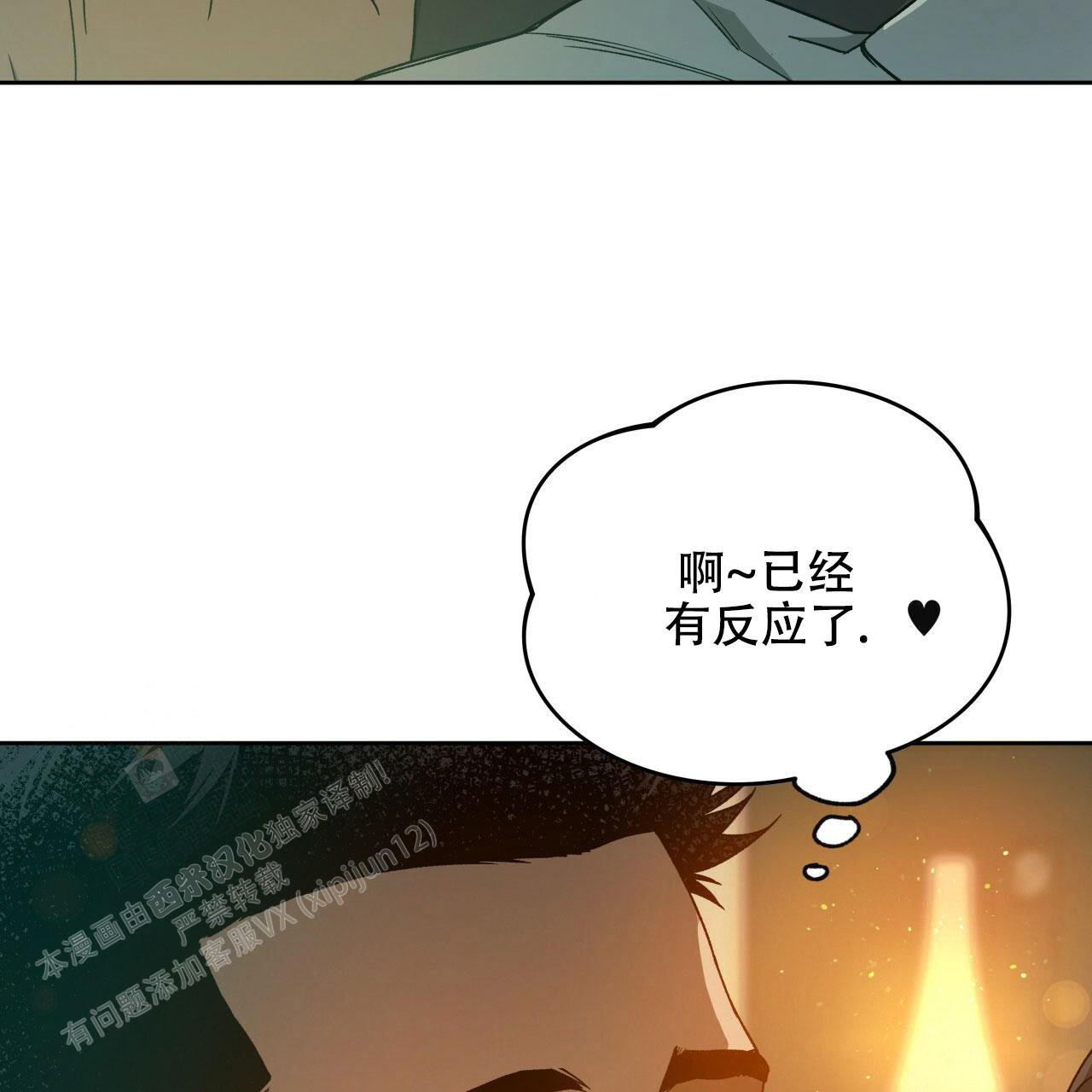 《夜的奖励》第145话 第44页