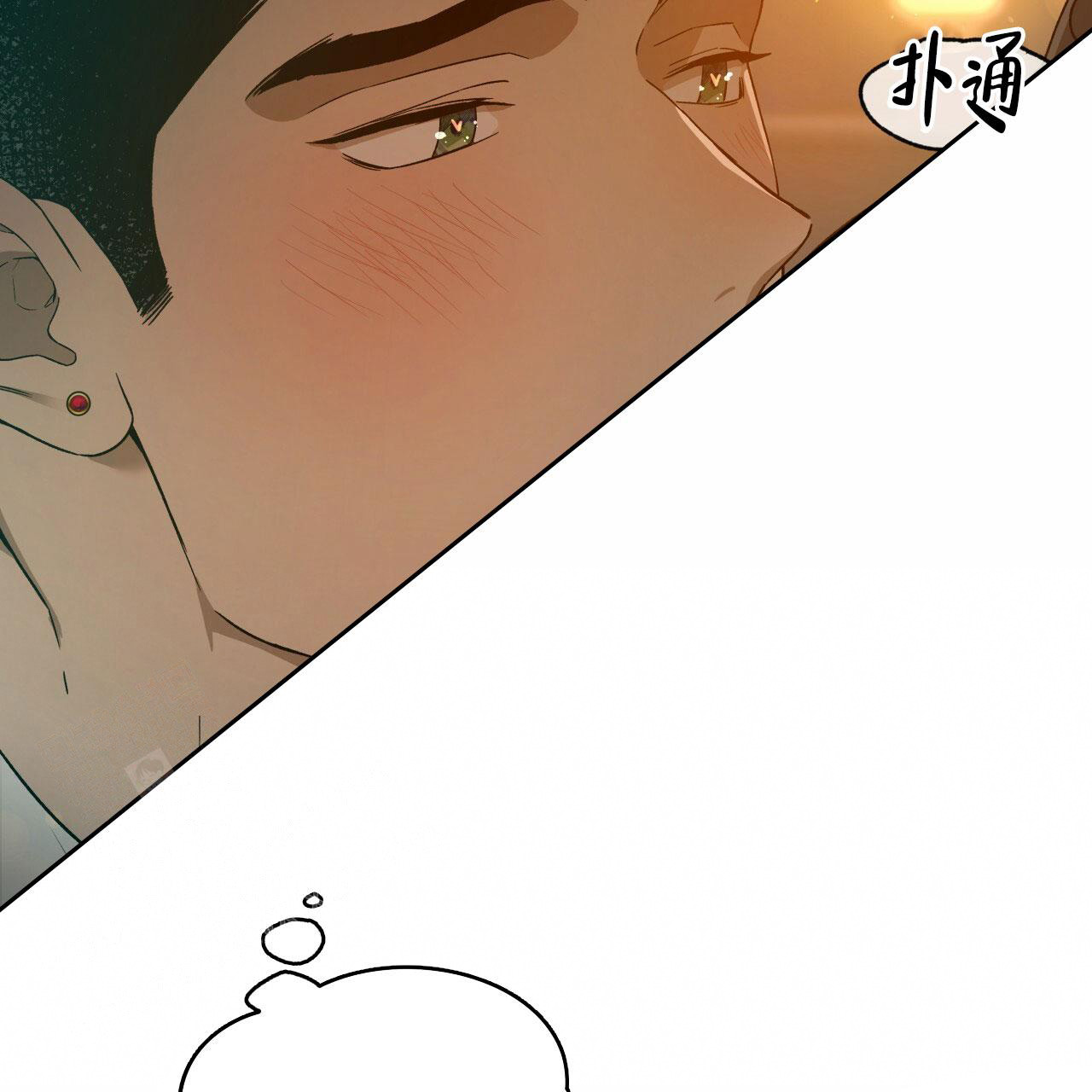 《夜的奖励》第145话 第45页