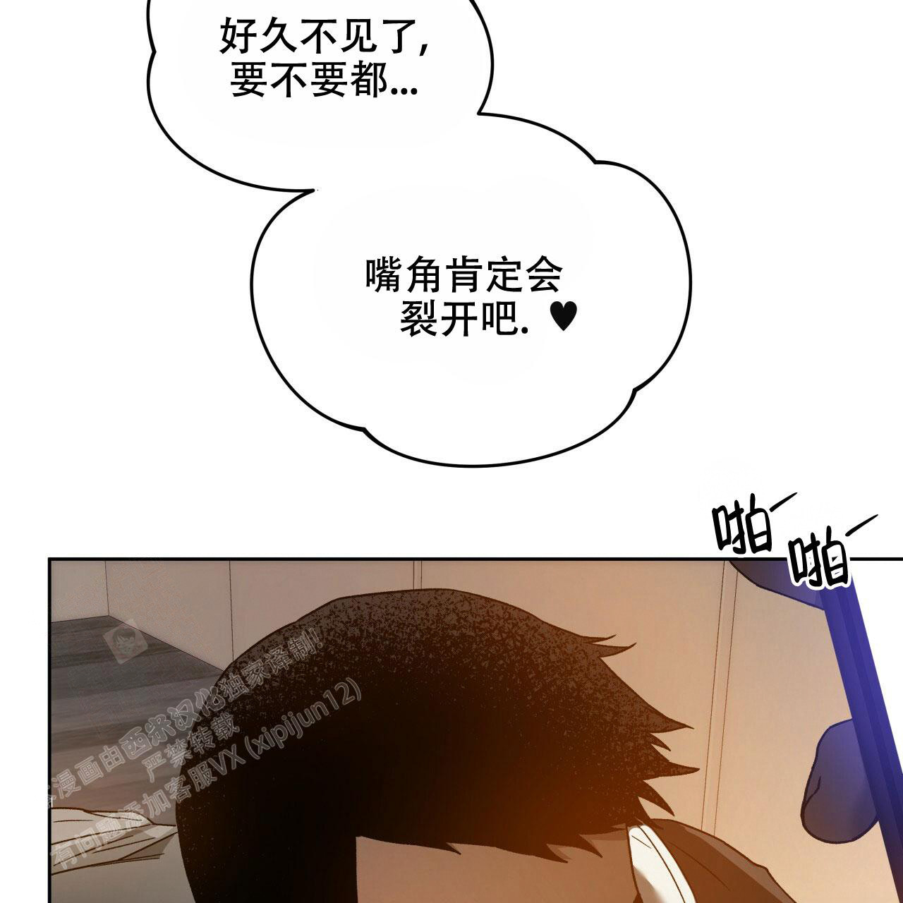 《夜的奖励》第145话 第46页