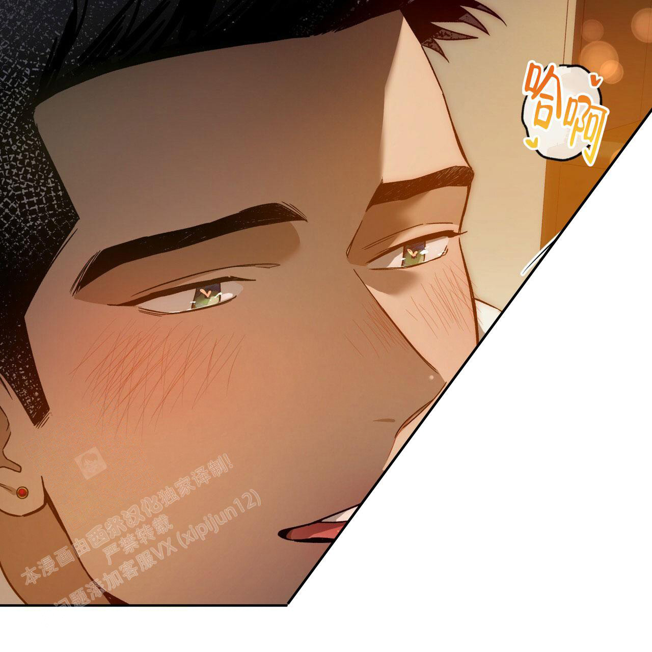《夜的奖励》第145话 第48页