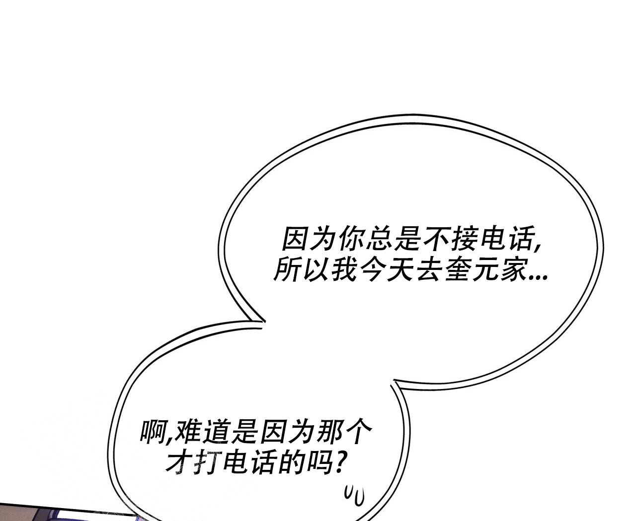 《夜的奖励》第145话 第52页