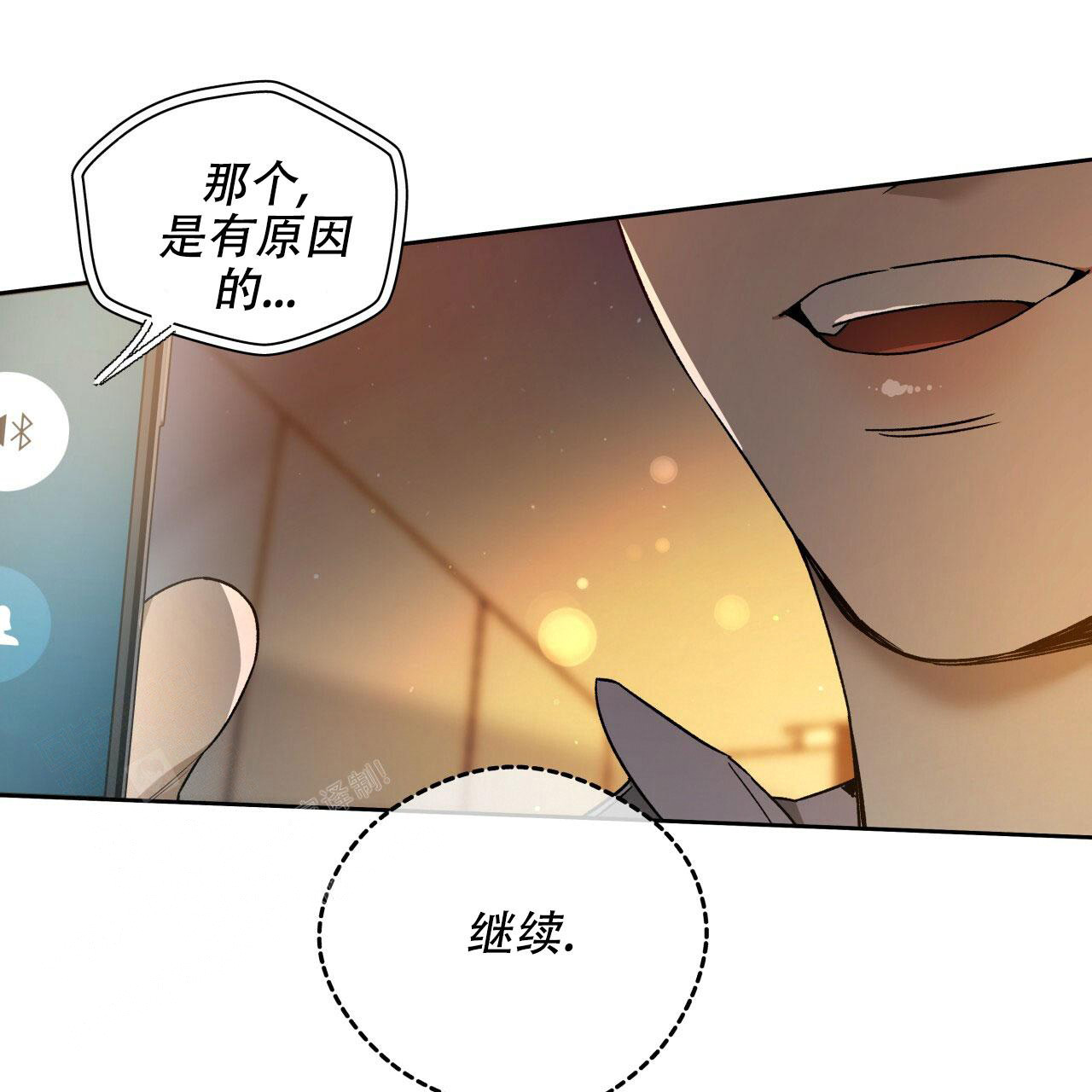 《夜的奖励》第145话 第54页