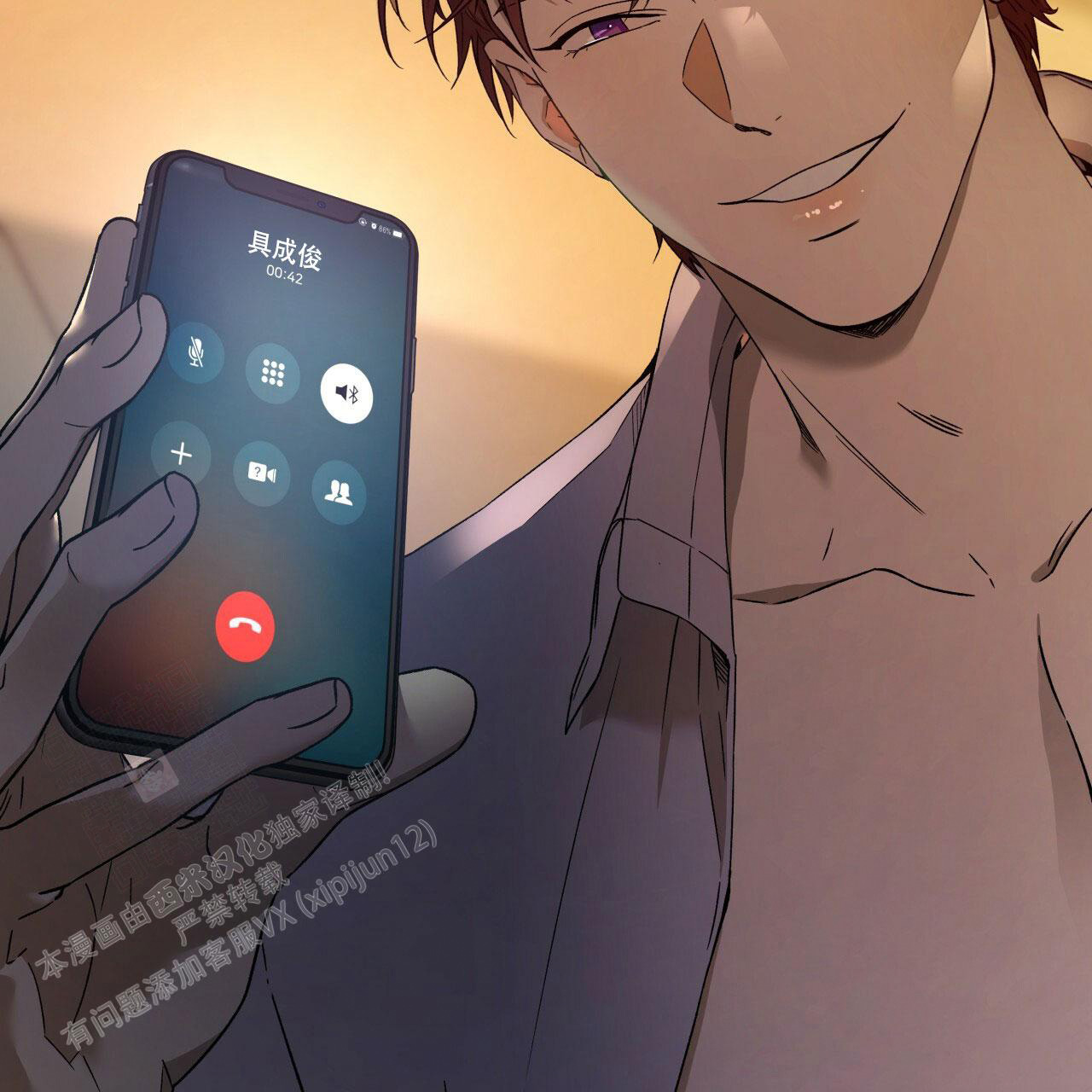 《夜的奖励》第145话 第56页