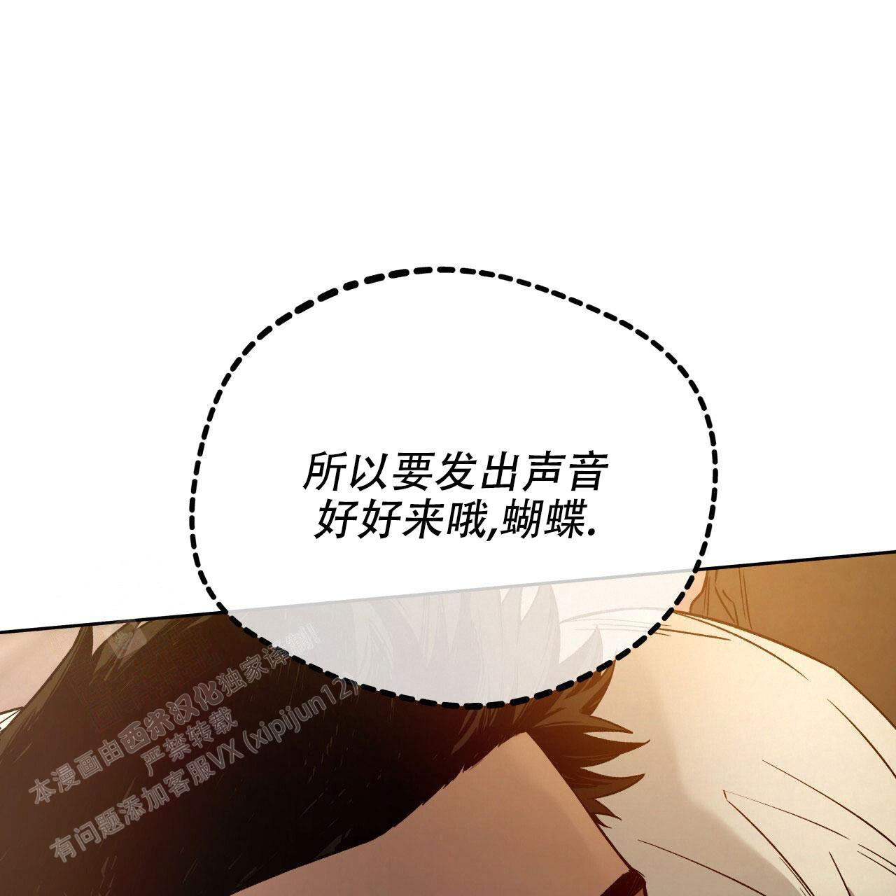 《夜的奖励》第145话 第58页