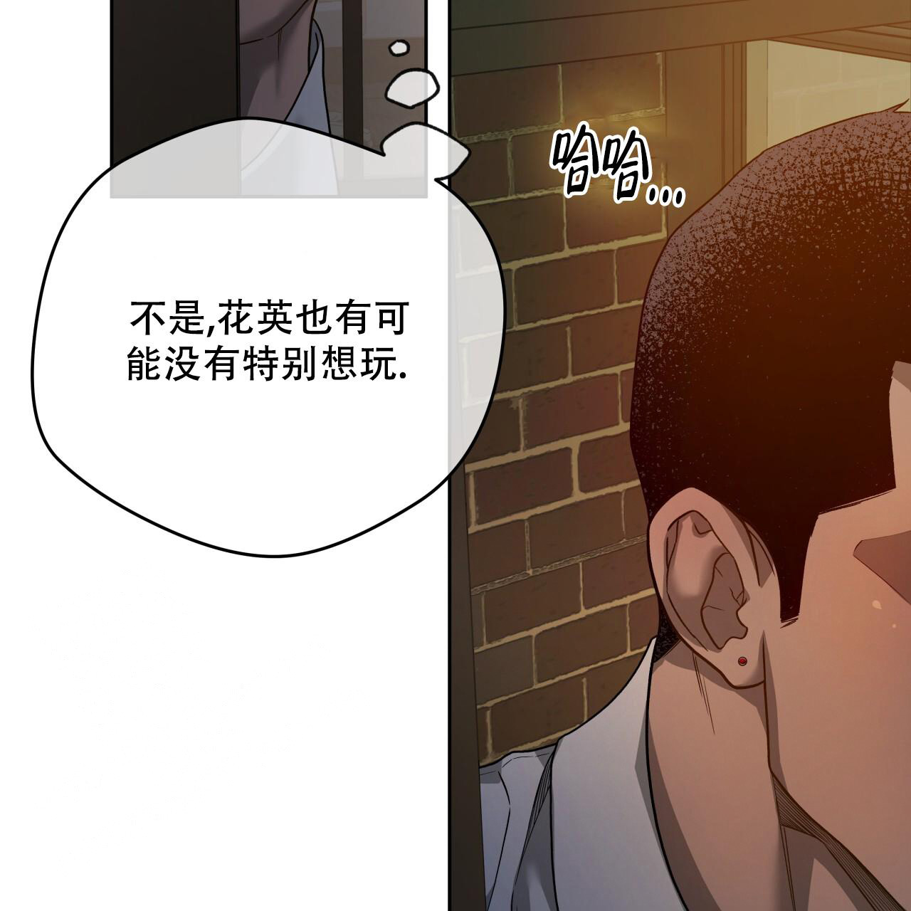 《夜的奖励》第149话 第15页