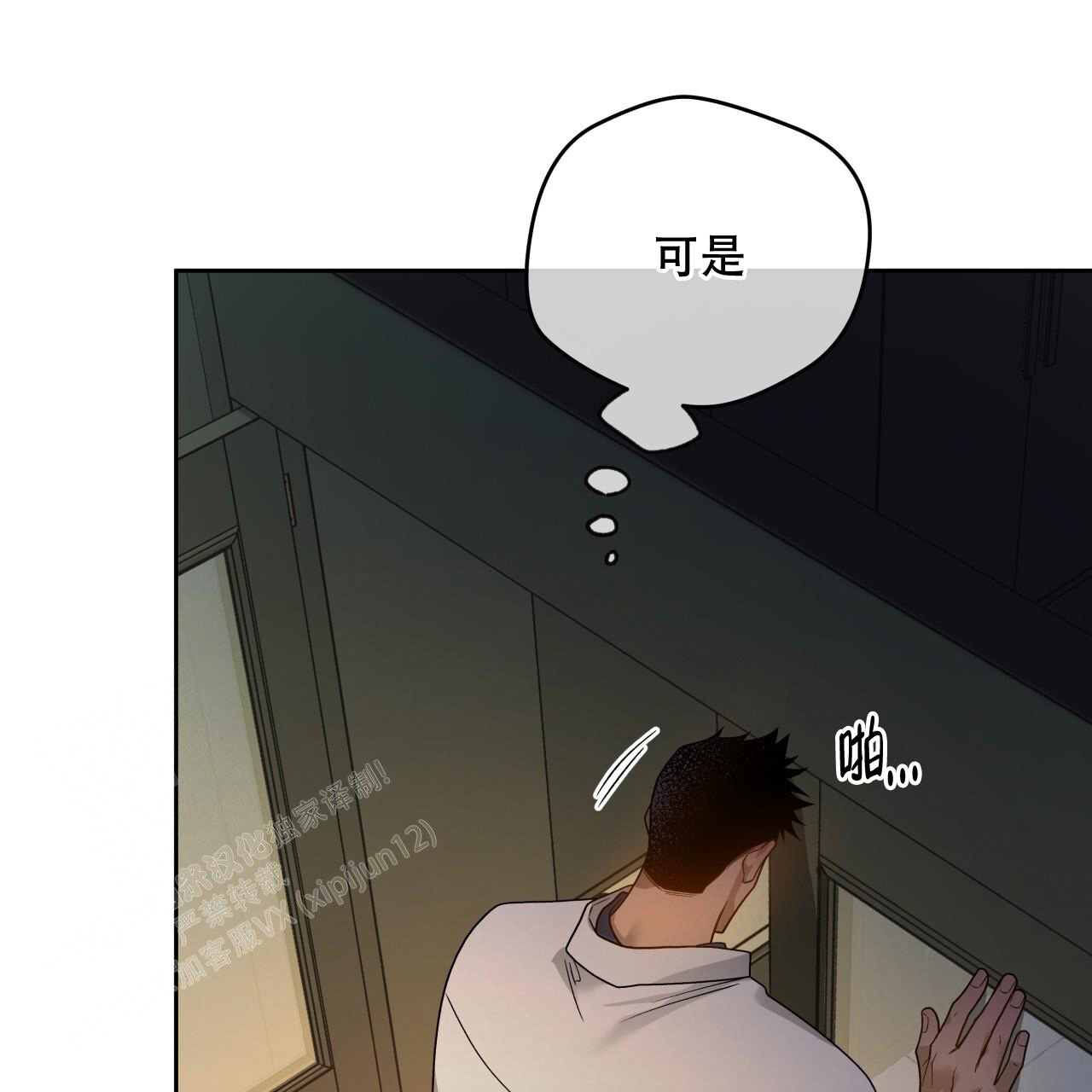 《夜的奖励》第149话 第21页