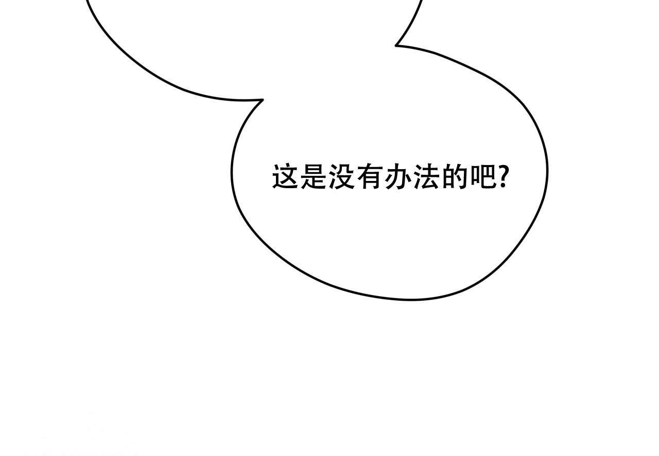 《夜的奖励》第149话 第23页