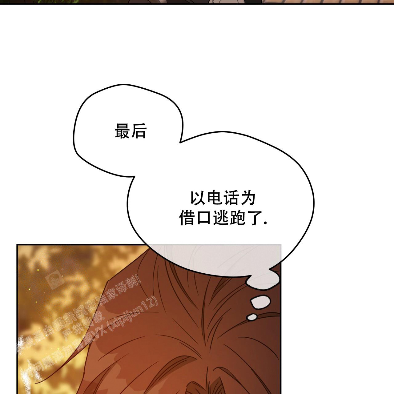 《夜的奖励》第149话 第30页