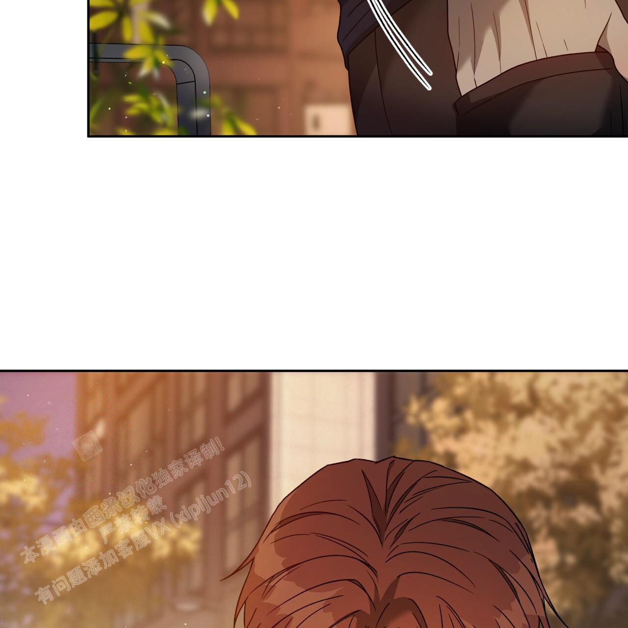 《夜的奖励》第149话 第34页