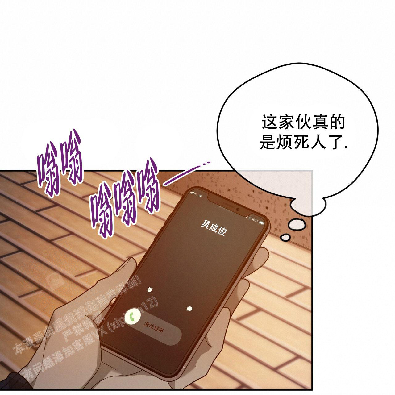 《夜的奖励》第149话 第36页
